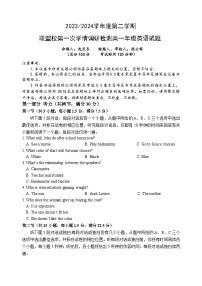 江苏省盐城市五校联考2023-2024学年高一下学期3月月考英语试卷（Word版附答案）