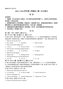 河南省三门峡市2023-2024学年高三上学期期末考试英语试卷（Word版附答案）