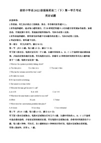 四川省遂宁市射洪中学2023-2024学年高二下学期3月月考英语试题试卷（Word版附解析）