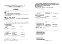 四川省南充市2024届高三高考适应性考试（二诊）英语试题及答案