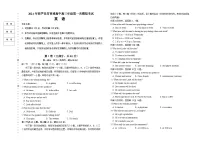2024届辽宁省葫芦岛市高三年级下学期第一次模拟考试英语试卷