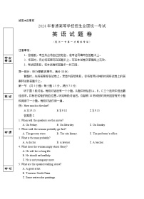 2024银川一中高三下学期第一次模拟考试英语含答案（含听力）