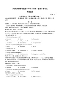 江西省新余市第一中学2023-2024学年高二下学期开学考试英语试题（Word版附解析）