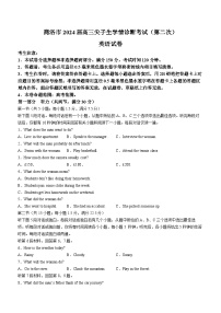 陕西省商洛市2024届高三下学期第二次尖子生学情诊断考试英语试卷（Word版附解析）