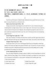 四川省宜宾市2024届高三下学期第二次诊断性考试英语试卷（Word版附解析）