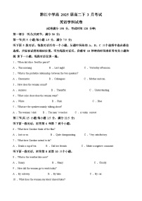 重庆市黔江中学2023-2024学年高二下学期3月月考英语试题（Word版附解析）