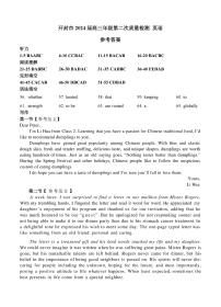 2024届河南省开封市高三下学期第二次质量检测英语试题答案