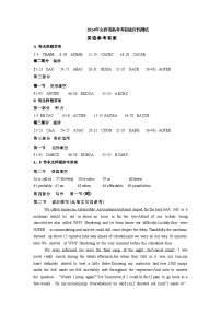 山西省2024届高三下学期一模试题 英语参考答案