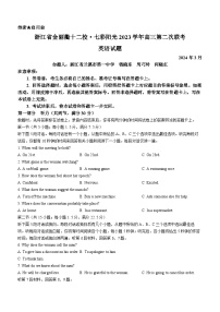 浙江省金丽衢十二校2024届高三下学期3月第二次联考试题（二模）英语  Word版含答案