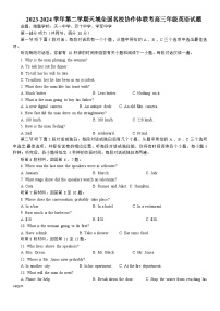 2023-2024 学年第二学期天域全国名校协作体联考高三年级英语试题（附参考答案）