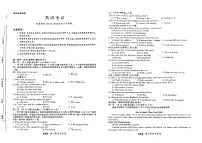 2024届黑龙江省齐齐哈尔市高三下学期二模英语试题