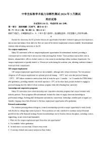 2024中学生标准学术能力诊断性测试高三下学期3月测试英语含答案