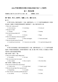 湖北省武汉市部分市级示范高中高二下学期3月联考英语试卷