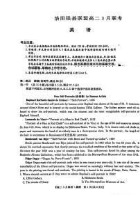 河南省洛阳强基联盟2023-2024学年高二下学期3月月考英语试题