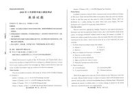 山东省济南市2024届高三下学期3月模拟考试（一模）英语试卷（PDF版附答案）