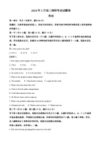 湖南省长沙市四区2024届高三下学期3月调研考试（一模）英语试卷（Word版附解析）