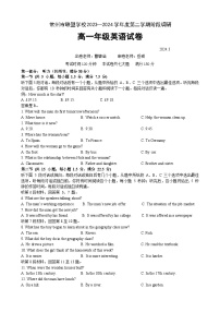 江苏省常州市联盟学校2023-2024学年高一下学期3月阶段调研考试英语试卷（Word版附答案）