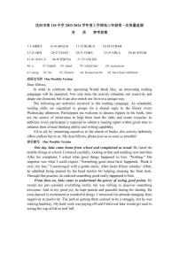 辽宁省沈阳市第一二〇中学2023-2024学年高三上学期第一次质量检测 英语答案