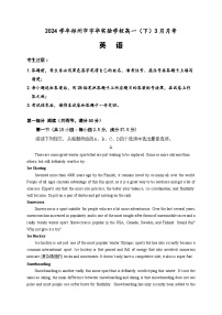 河南省郑州市宇华实验学校2023-2024学年高一下学期3月月考英语试题