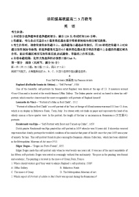 河南省洛阳强基联盟2023-2024学年高二下学期3月月考英语试题