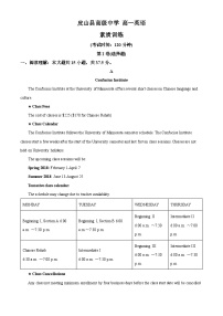 新疆和田地区皮山县高级中学2023-2024学年高一下学期3月考试英语试题（原卷版+解析版）