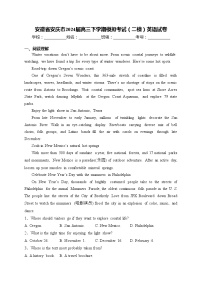 安徽省安庆市2024届高三下学期模拟考试（二模）英语试卷(含答案)