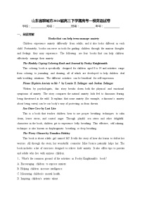 山东省聊城市2024届高三下学期高考一模英语试卷(含答案)