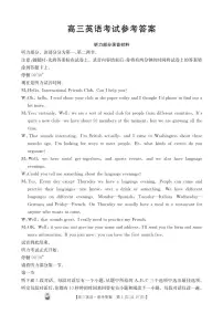 河南省2024届高三下学期3月金太阳百万联考英语试题及答案