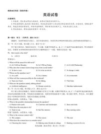 名校教研联盟2024届高三下学期3月联考（新高考卷）英语试题及答案