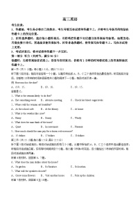 湖南省衡阳市2023-2024学年高三下学期第二次联考英语试卷（Word版附答案）