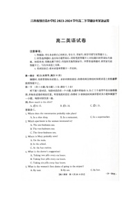 江西省部分高中学校2023-2024学年高二下学期3月联考英语试卷（Word版附解析）