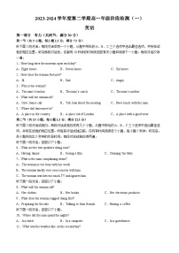 江苏省南通市海安高级中学2023-2024学年高一下学期第一次月考英语试题