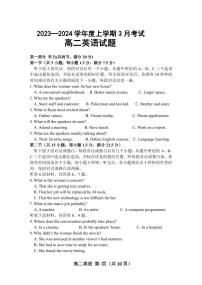 黑龙江省齐齐哈尔市第八中学2023-2024学年高二下学期3月月考英语试卷（PDF版附答案）