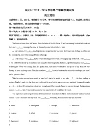 2024北京延庆区高三下学期3月一模试题英语含解析