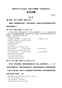 2024泰安新泰一中老校区（新泰中学）高二下学期第一次月考试题英语含解析