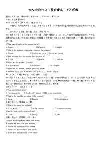 浙江省五校联盟2023-2024学年高三下学期3月联考试题  英语  Word版含答案（含听力）