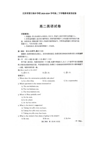 江西省部分高中学校2023-2024学年高二下学期3月联考（金太阳381B）英语试题及答案