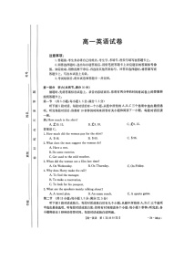 江西省部分学校2023-2024学年高一下学期3月月考英语试卷（Word版附解析）