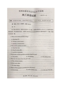 江苏省常州市2023_2024学年高三英语上学期期中学业水平监测试卷扫描版无答案