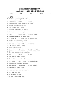河北省邢台市部分重点高中2023-2024学年高二上学期1月期末考试英语试卷(含答案)