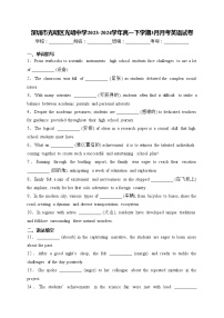 深圳市光明区光明中学2023-2024学年高一下学期3月月考英语试卷(含答案)