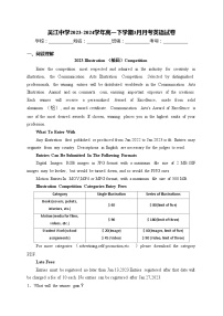 吴江中学2023-2024学年高一下学期3月月考英语试卷(含答案)