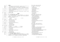 天津市和平区2024届高三一模英语试卷含答案