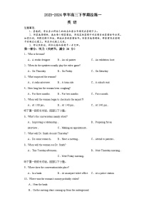 河南省许昌高级中学2024届高三下学期拉练（一）英语试卷（Word版附解析）