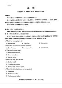 2024届湖北省部分学校高三下学期3月新高考信息考试英语试题