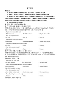 2024届广西壮族自治区高三下学期教学质量监测联二模英语试题