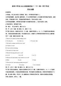 2024遂宁射洪中学高二下学期3月月考英语试题含解析