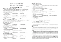 2024运城康杰中学高二下学期开学考试英语含答案（含听力）