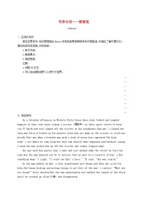 2025届高考英语一轮复习专项练习选择性必修第一册Unit4写作专项__要规范