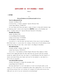 2025届高考英语一轮复习专项练习选择性必修第一册Unit3阅读题组__练速度